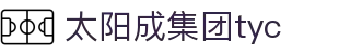 suncitygroup太阳成集团tyc(中国) -官方网站